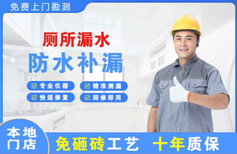 沣渭厕所漏水维修